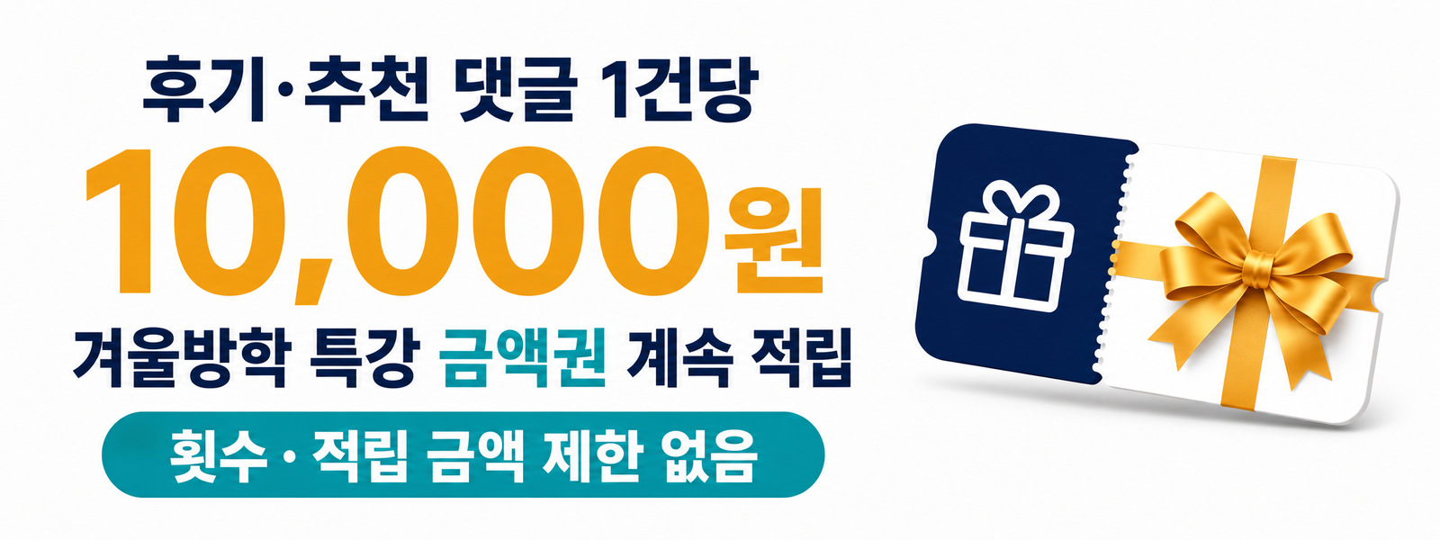 이벤트 안내 이미지 1